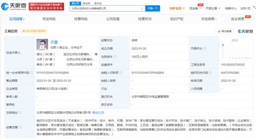 新東方跨界布局 設立比鄰好物公司，拓展食品與互聯網信息服務